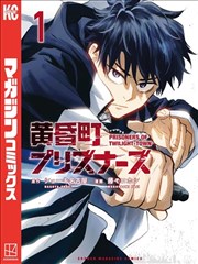 银河邮差漫画封面